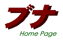 BUNA Home Page Title