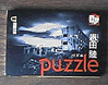 puzzle摜