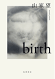 birth