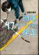 47[g̎摜