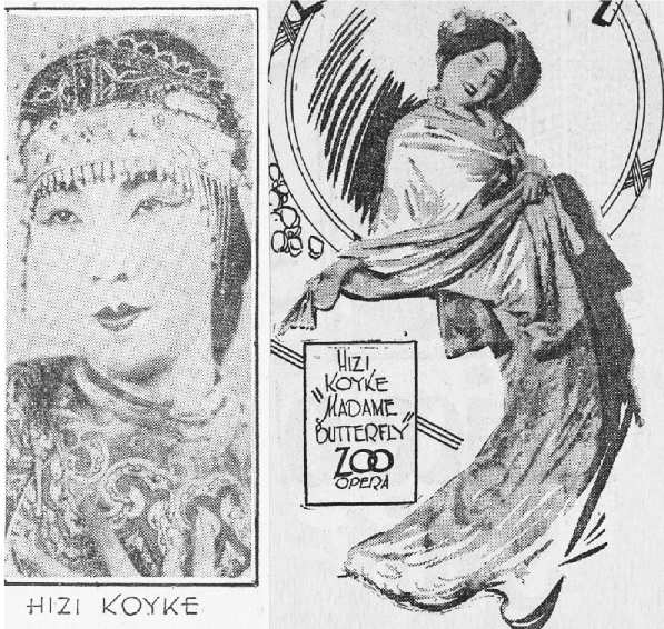 Koike