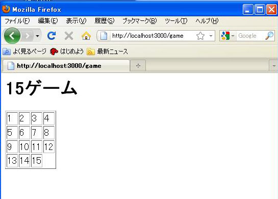 15ゲーム画面0