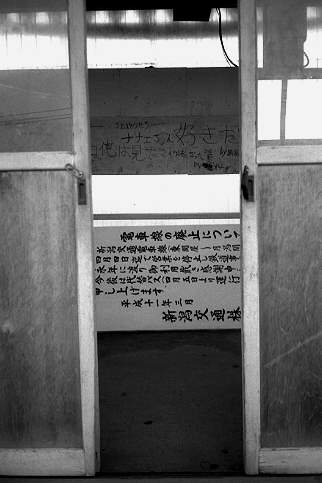 �o�V����ʐR�w�p