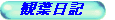 �䂪�Ƃ̃K�[�f�j���O