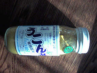 うこん