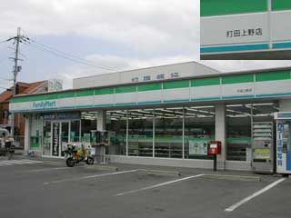 ファミリーマート打田店