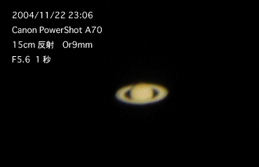 土星の写真