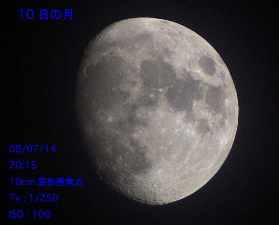 月の写真