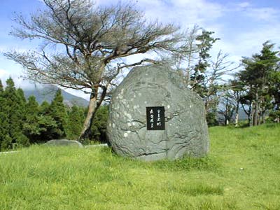 [Monument]