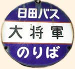Board of Bus Stop