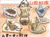 [Dinner]