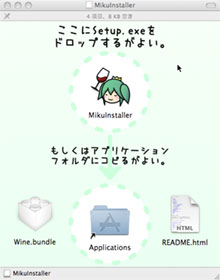 shotmikuinstaller