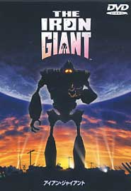 irongiant