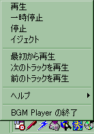 BGM CD Player