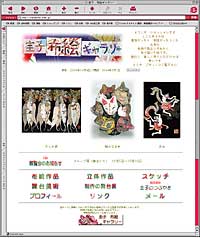 圭子の布絵ギャラリー
