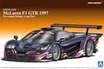 マクラーレンF1 GTR 1997 (プラモデル)