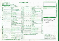 ユーザー車検