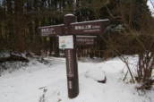 雪の葛城山