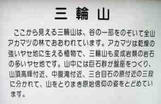 山の辺の道 狭井神社