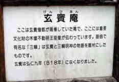 山の辺の道 狭井神社