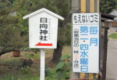 山の辺の道 金屋の石仏