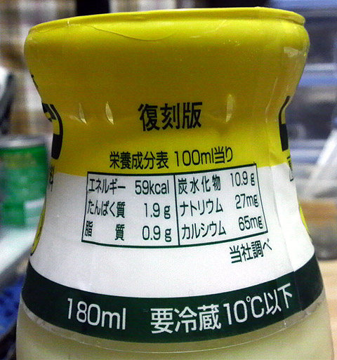 レモン牛乳ポテトチップス？！ | 塚本佐和子オフィシャルブログ
