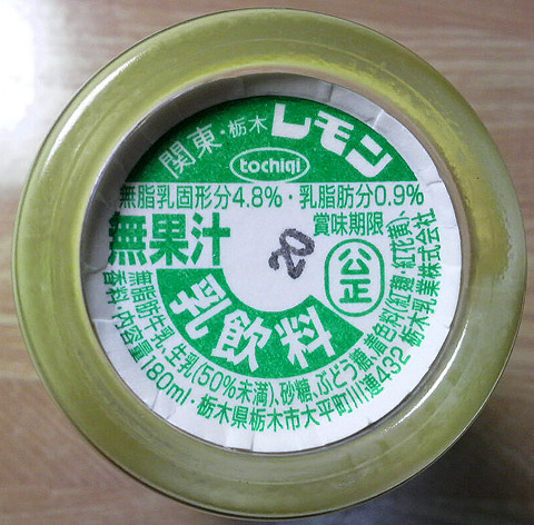 【レモン牛乳様まとめ買い対応】今里線80系他 ⚠️完売のお知らせ⚠️ 大好評いただいております #ちいかわ の