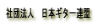 �Вc�@�l���{�M�^�[�A��