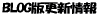 What's new? (BLOG version) 
