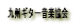 ��B�M�^�[���y����
