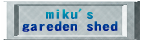 miku's gareden shed