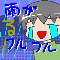 ͗܂ȂcJłIi҂āj