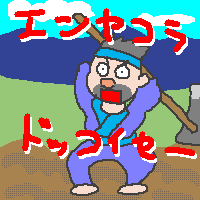 ςł͕̂߁`i͎Or̐łj