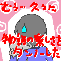 y[W߂肪~܂Ȃ̂ȂċvԂ肾