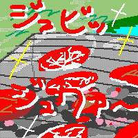 [ȋC邯ǋCɂĂ͂Ȃi҂āj