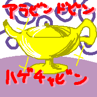 vƂɂĒт񂩉ȂƎvĂłAׂĂ݂炱Ɖ΂_vȂłˁi͒ȁIj