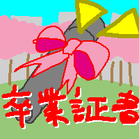 ̔NɂȂƕủoĂȃACemnPȂ̂i҂āj
