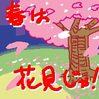 ܘ_̖؂̉̎̂RcōČĂ܂i҂āj