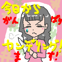 ܂͕̑fU񂩂Ii͂ŕ|ȁIj
