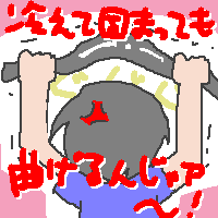 ܂MɋȂ̂ԘciтjɂȂȂėǂ