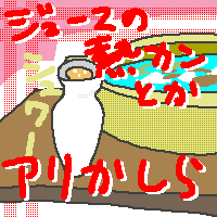 Ȃ݂ɃW[X̓xė₦Ԃz肵Ă邩Ag߂ƊÂꍇ̂ł