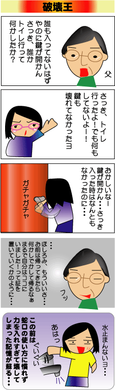 �m���Ɏ��ƂɋA�邽�тɂȂɂ��󂵂Ă��ł����