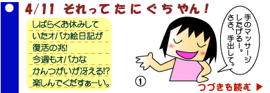 �I�o�J�G���L�ǂ�ł݂�H