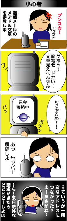 �]�v�ȃR�g�������΂�����ɁE�E�E�g�z�z