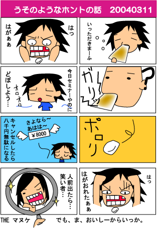 �����܂��Ȃ�ā[�[�I