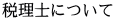 ŗmɂ