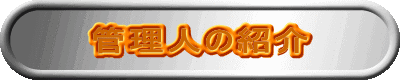 Ǘl̏Љ