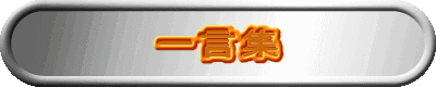 ꌾW