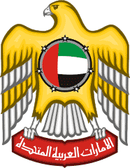 アラブ首長国連邦の国章