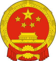 中国の国章
